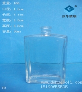 50ml長方形玻璃香水瓶