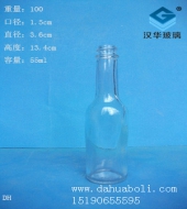 50ml活絡油玻璃瓶