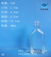 40ml活絡油玻璃瓶