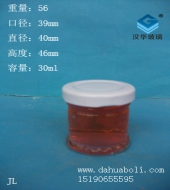 30ml魚子醬玻璃瓶
