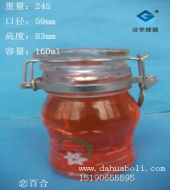 150ml玻璃儲物