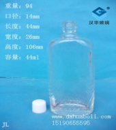 40ml風油精玻璃瓶