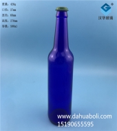 500ml藍色玻璃啤酒瓶