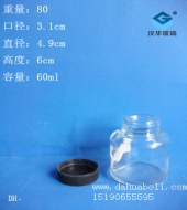60ml醫藥玻璃瓶