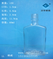 60ml長方形保健酒瓶